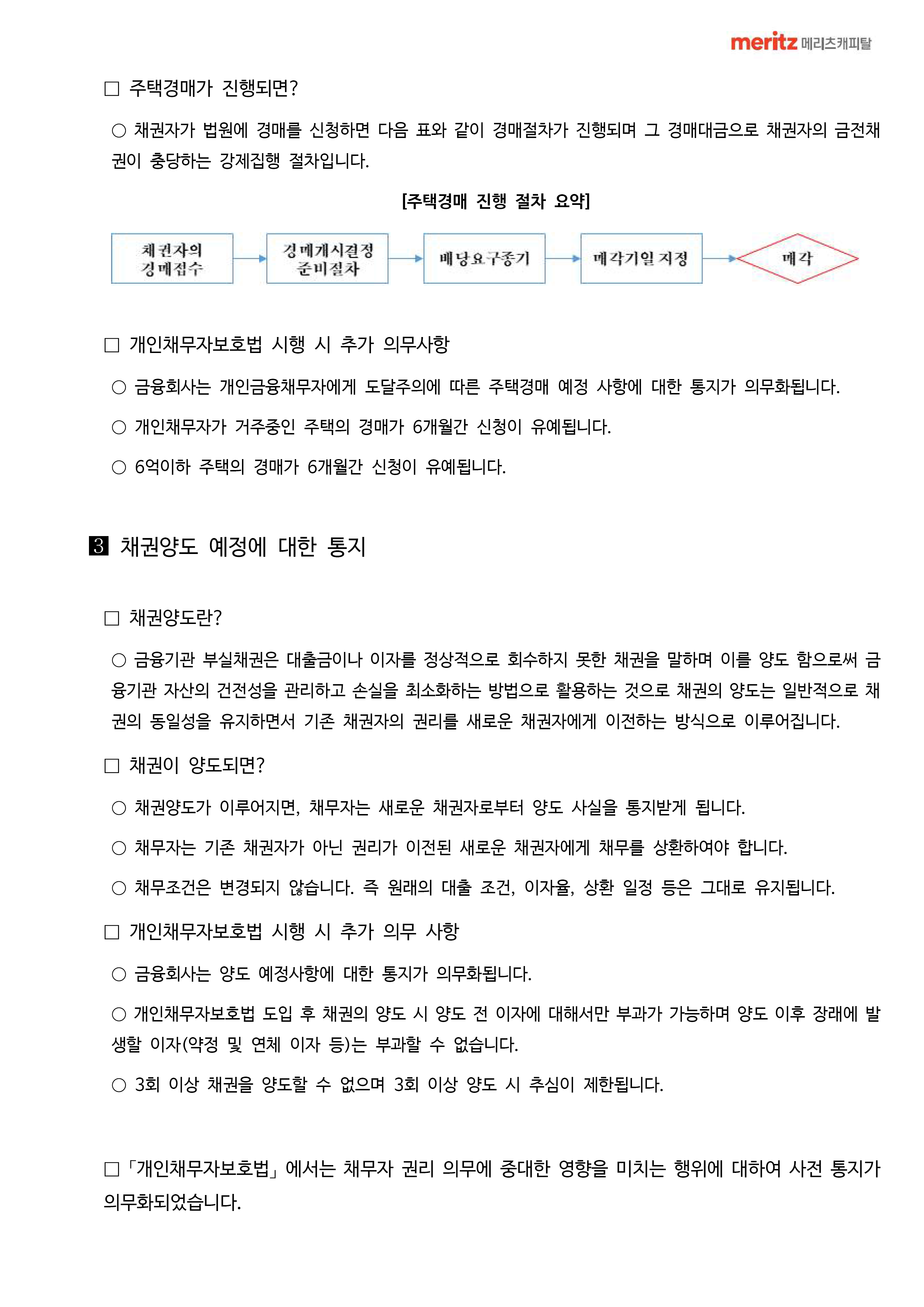 통지(전자문서)안내사항